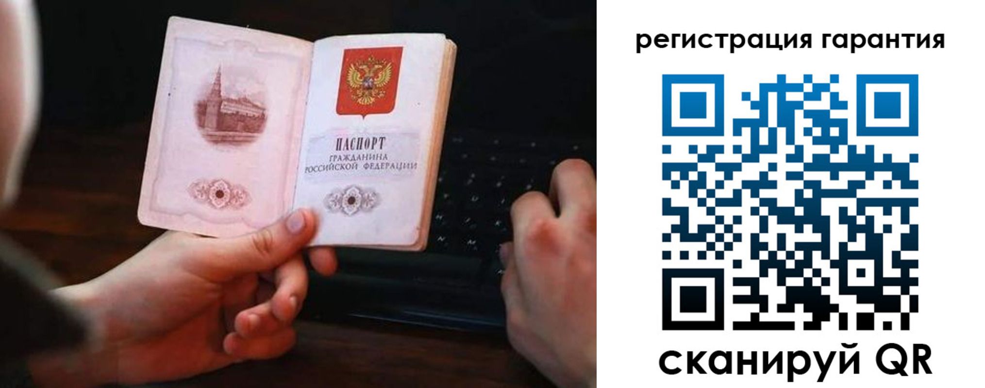 где прописаться в Барнауле